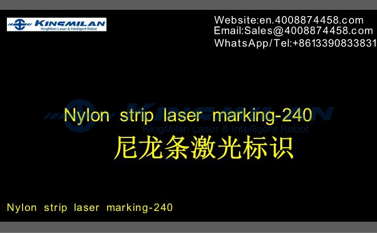 尼龍激光打標、激光打標尼龍、黑色尼龍激光打標、阻燃尼龍激光打標不清楚、
